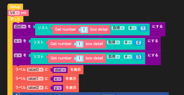 GEH00073's tweet photo. UiFLOWでV-function使う場合tutorialとは違い取得したdetaliからリストで各値を取り出すようです。
2枚目がtutorialのスクショです。
#M5StickV #UnitV #Vfunction #ColorTrack #UiFLOW https://t.co/WUbuqq0izj