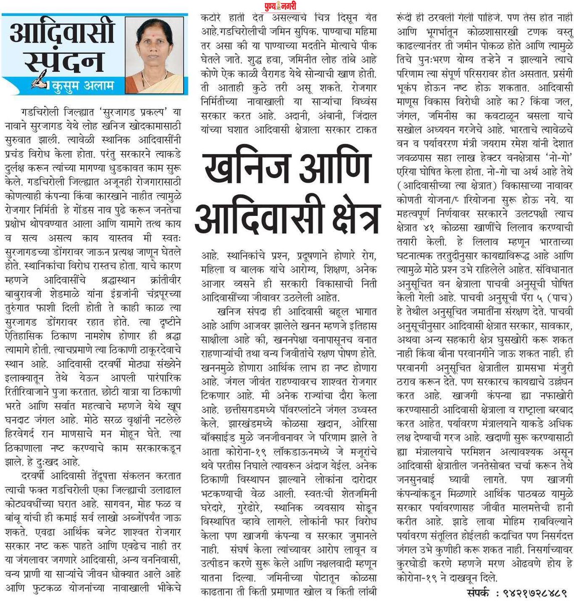 alam_kusum's tweet photo. punyanagri 12/8 https://t.co/P7ncZp6gE1