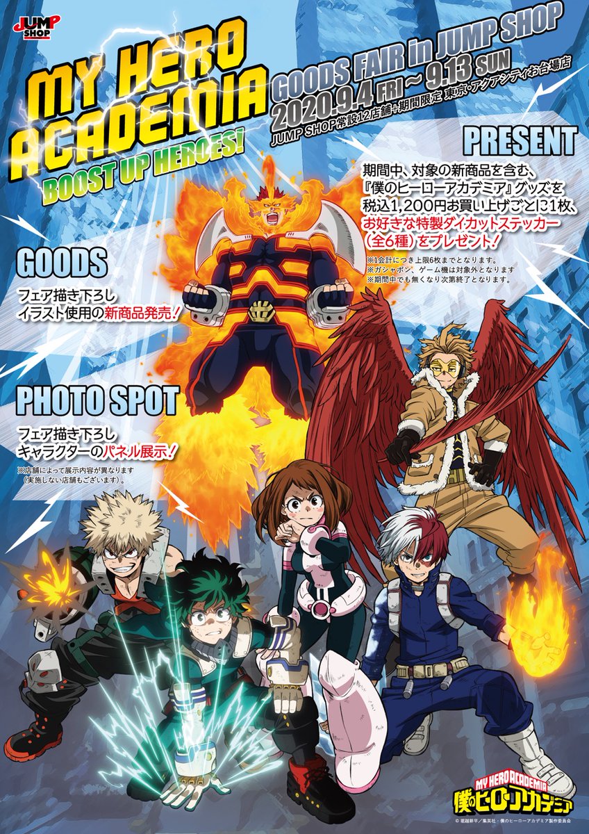 ジャンプショップ JUMP SHOP【公式】 on X: ジャンプショップ JUMP SHOP【公式】 on X: