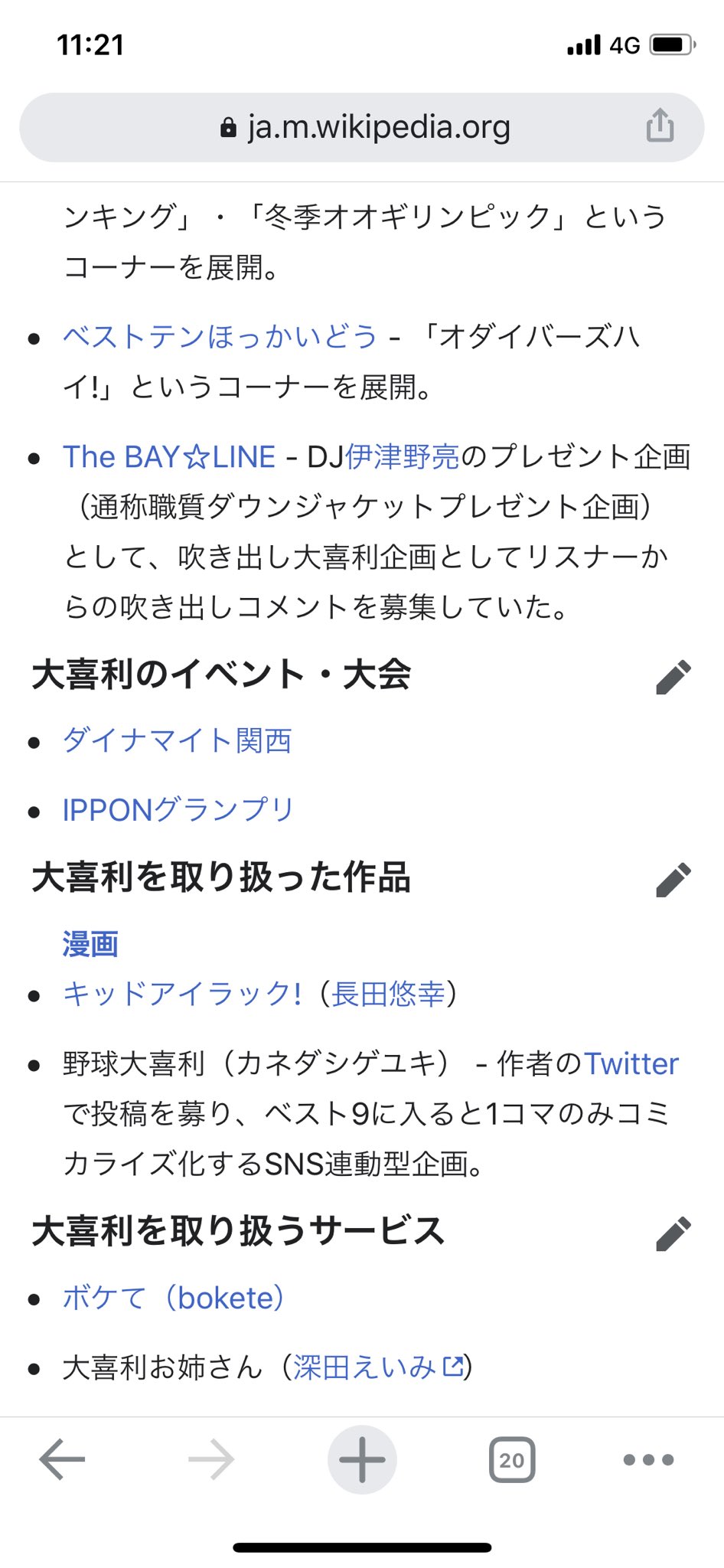 扇 英資 𝑺𝒌𝒊𝒑 𝑪𝑬𝑶 Wikipediaの 大喜利 の 大喜利を取り扱うサービス にboketeと並んで深田えいみ入れた奴誰だよw T Co Cngvu5ozbb Twitter