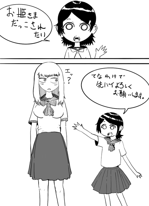 お姫様だっこ を含むマンガ一覧 ツイコミ 仮