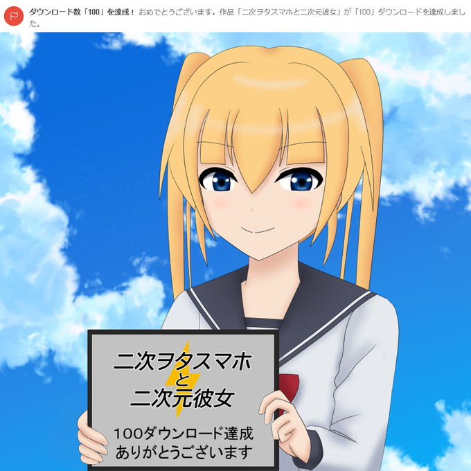 夏休みということで自作ゲーム宣伝しようぜのtwitterイラスト検索結果