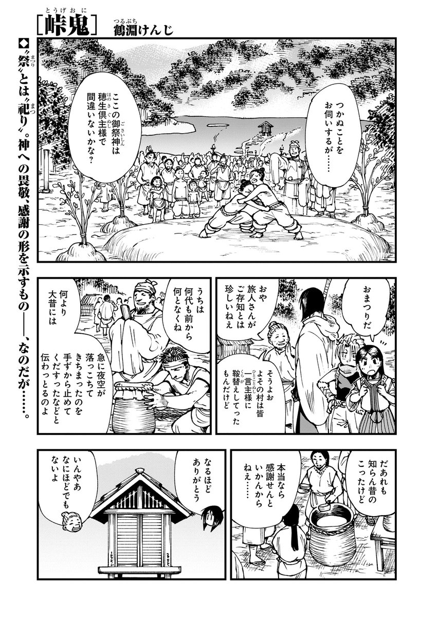 #漫画が読めるハッシュタグ
神様に会いに行ったらブラックホールに吸い込まれた話 (1/12) 