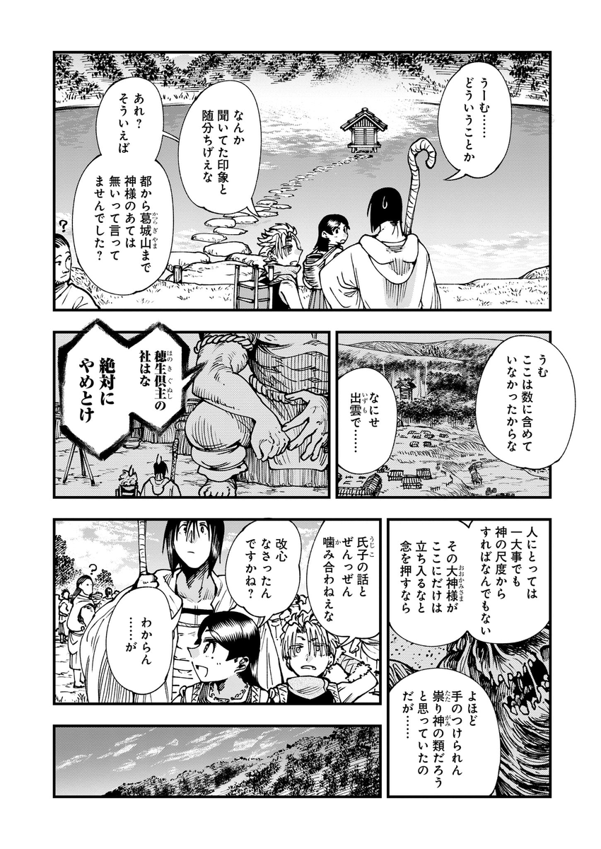 #漫画が読めるハッシュタグ
神様に会いに行ったらブラックホールに吸い込まれた話 (1/12) 