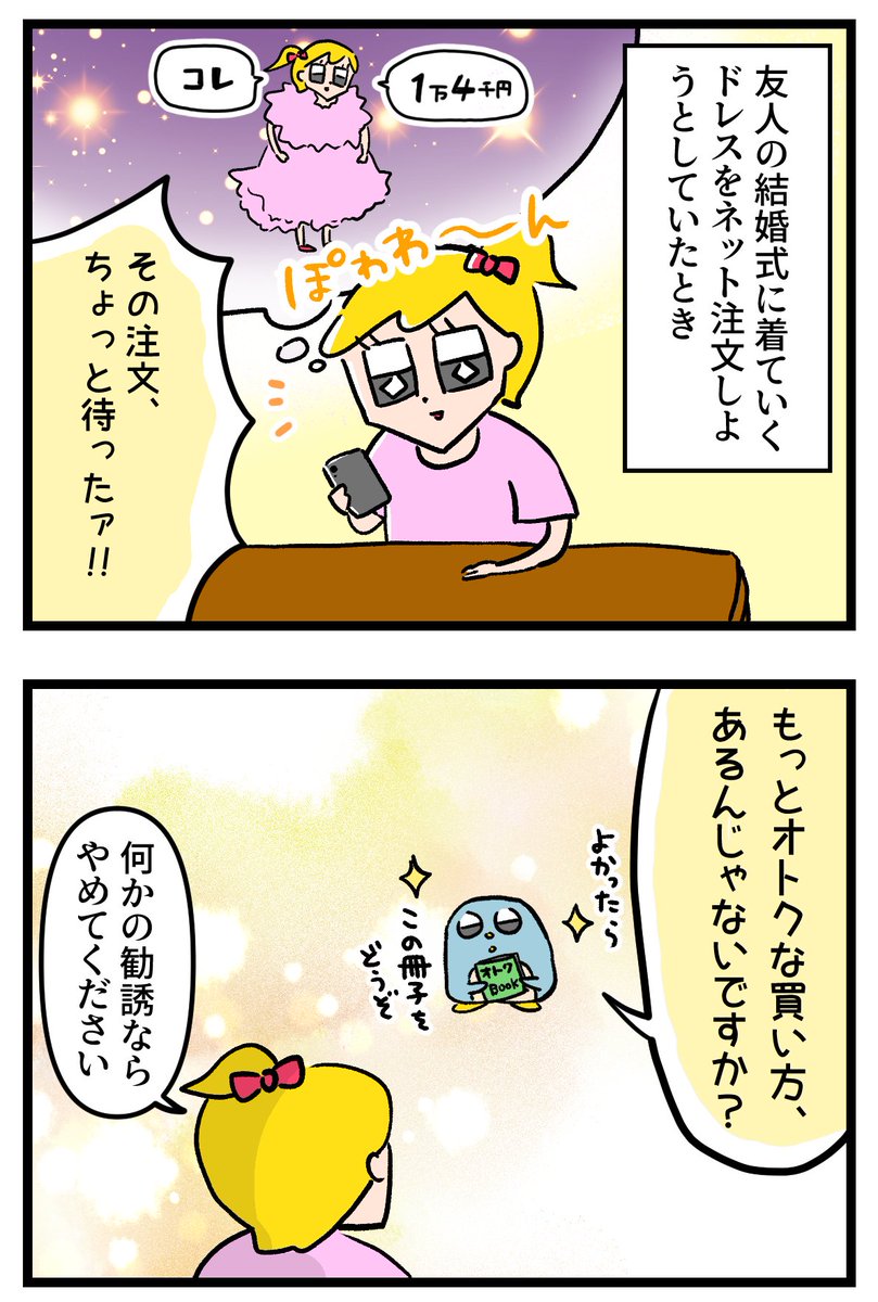 認めたけれどやるとは言っていない 