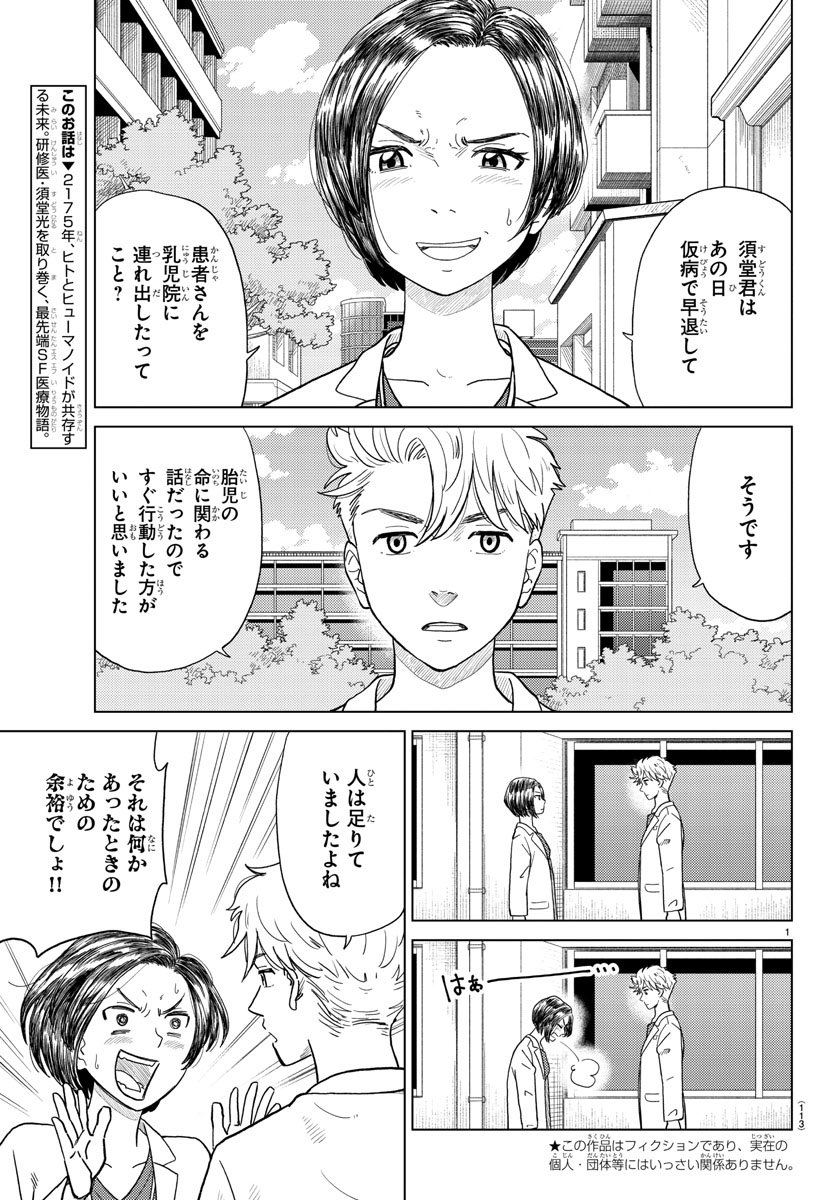 本日発売の別冊少年チャンピオンには第2話も掲載されていますのでそちらもよかったらぜひ 