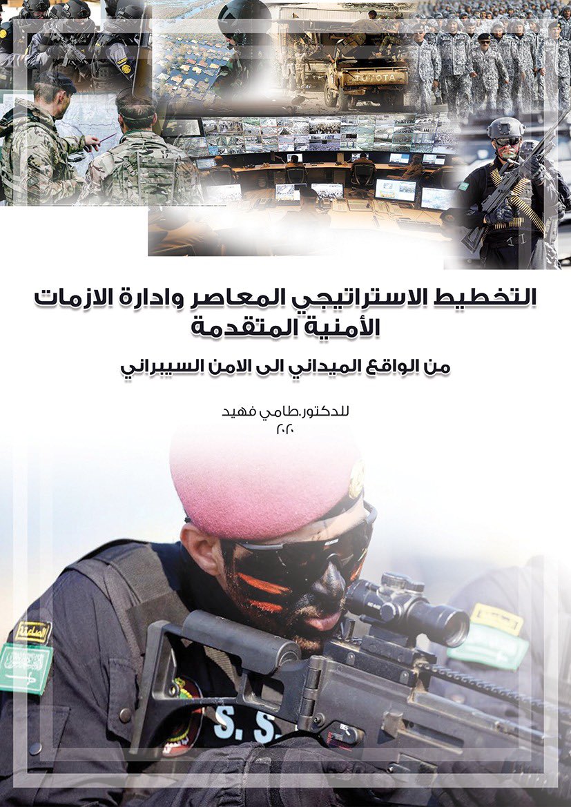 د. طامي فهيد tweet media