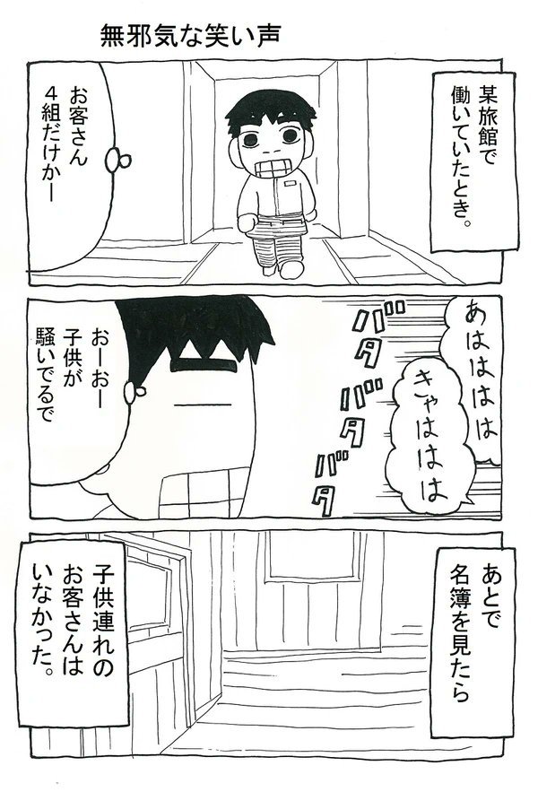 #本当にあった怖い話 #Twitter夏祭り 
2011年の出来事。 