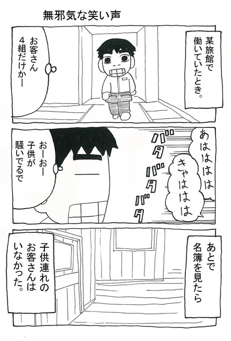#本当にあった怖い話 #Twitter夏祭り 
2011年の出来事。 