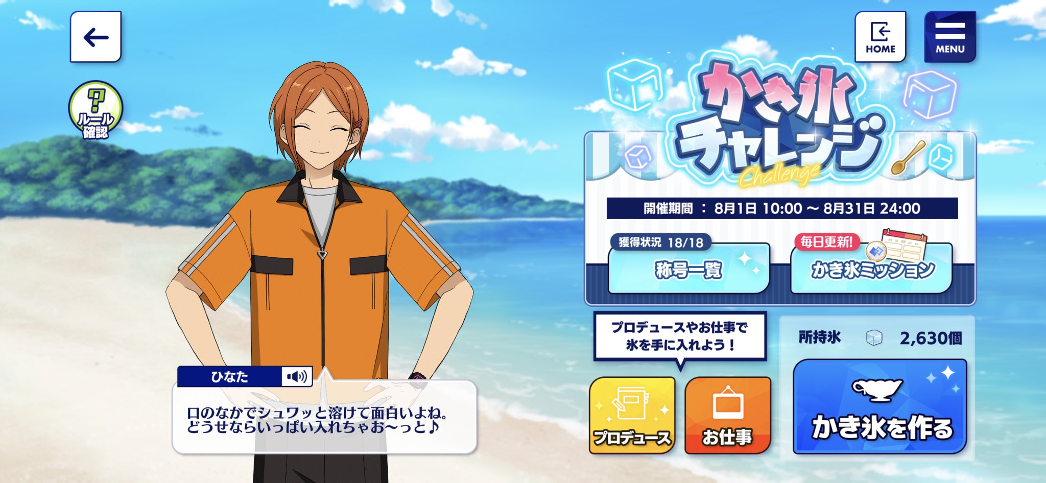 塩 イベスト ネタバレ中 あんスタ Basic かき氷チャレンジ デイリー ミッション 人人人人人人人人人人 注文の多い瀬名泉 Y Y Y Y Y Y Y Y Y 泉 フルーツ ラムネ 水色 ケーキ クッキー 凛月 ラムネ クッキー 赤色 水色