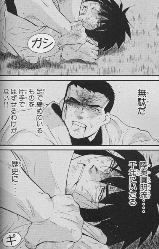 漫画 アニメ名言bot 陸奥圓明流 千年に至る歴史に 敗北の二字はない 陸奥天兵 修羅の刻 9779 T Co 3g3w5l8pik Twitter