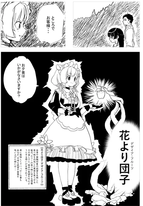 また強くなったお花の妖精

#絵にふぁー 
#にじさんじ念能力 