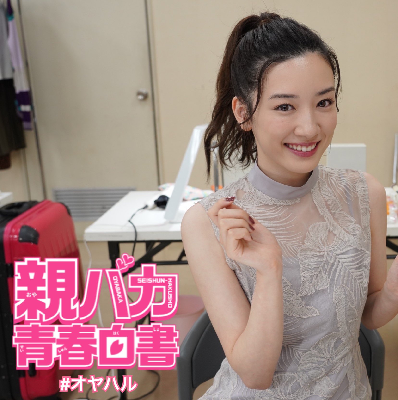 親バカ青春白書Blu-rayBOX+クリアファイル　永野芽郁　中川大志 親バカ青春白書Blu-rayBOX+クリアファイル 永野芽郁 中川大志