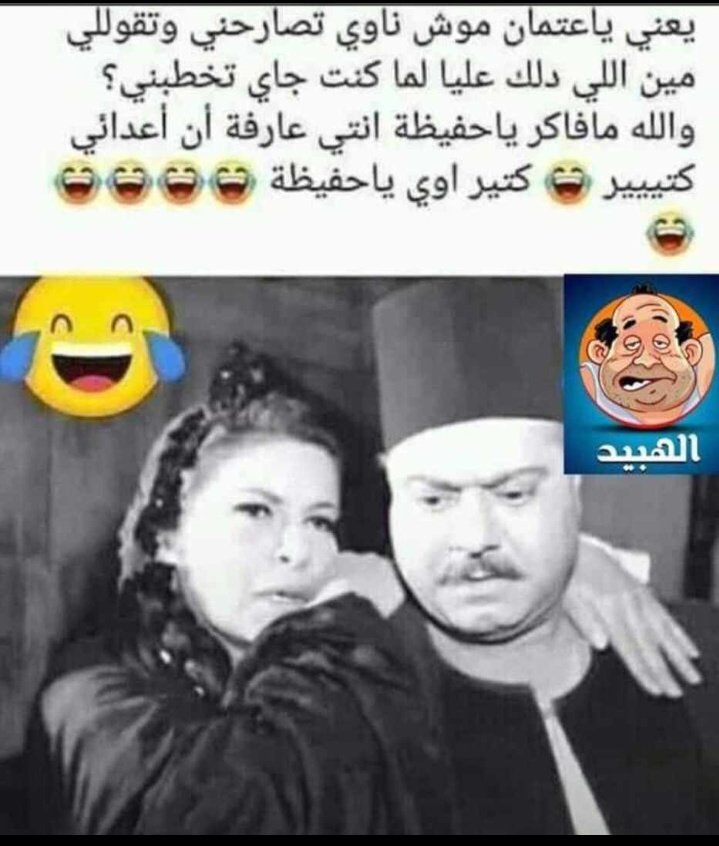 حسبي الله ونعمه الواكيل فيكي يا حفيظه