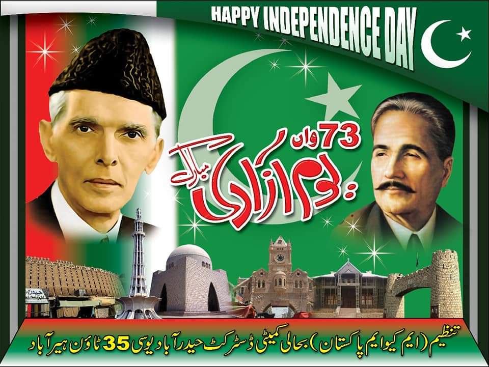 Waqask881's tweet photo. تنظیم (ایم کیو ایم پاکستان) بحالی  کمیٹی ڈسٹرکٹ حیدرآباد کیجانب سے مختلف سیکٹرز میں جشنِ آزادی کے حوالے سے منعقدہ پروگرام,
اس موقع پر ڈسٹرکٹ انچارج سمیت کارکنان و عوام کی بڑی تعداد نے شرکت کی اور پاکستانی پرچم بلند کیۓ گیۓ.
#IndependenceDay2020
@DFSMQM @SyedWaseemMNA
@ORCMQM https://t.co/tZZkKgte4l