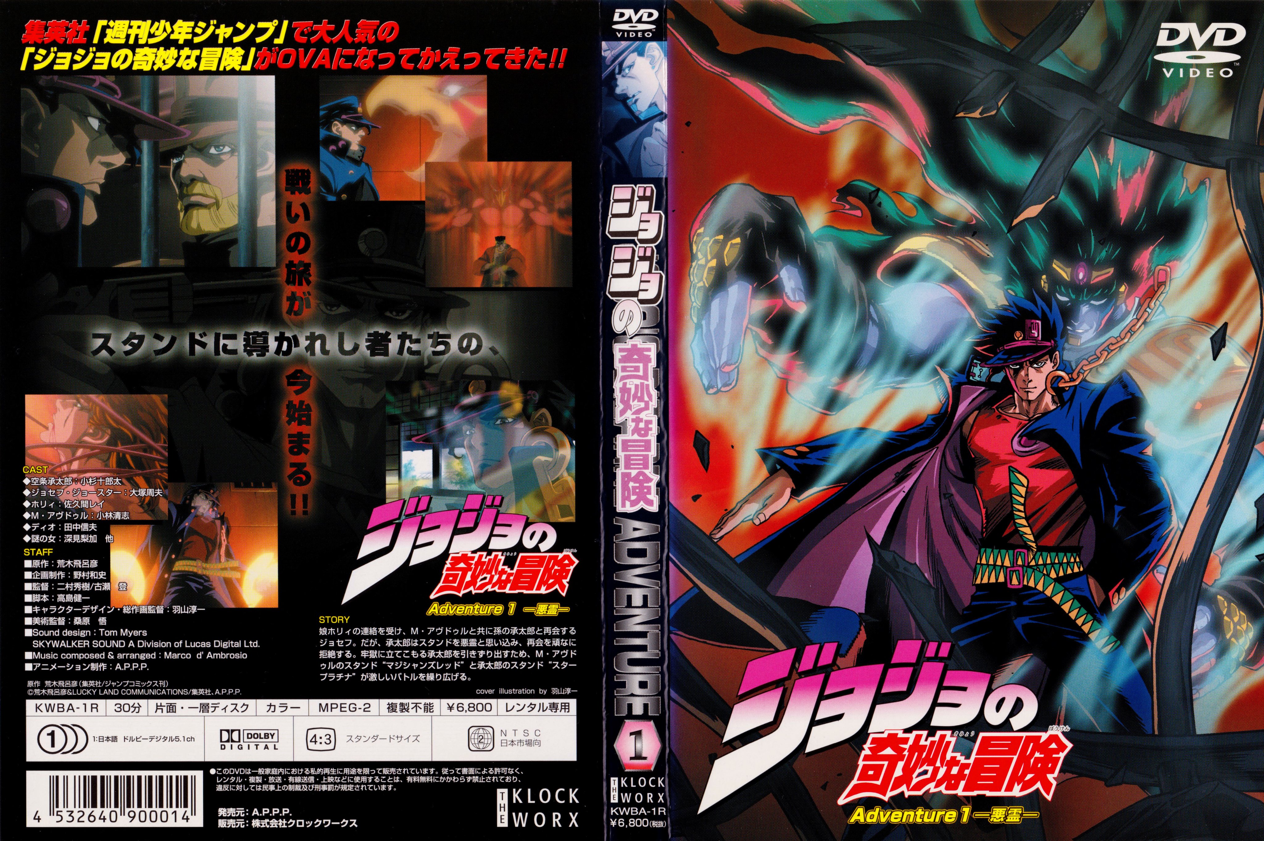 JOJO広重 デスダイブDVD JOJO広重 デスダイブDVD JOJO広重 デスダイブDVD