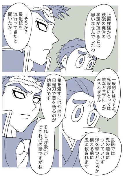 岩師弟。犬に念仏猫に経・15 