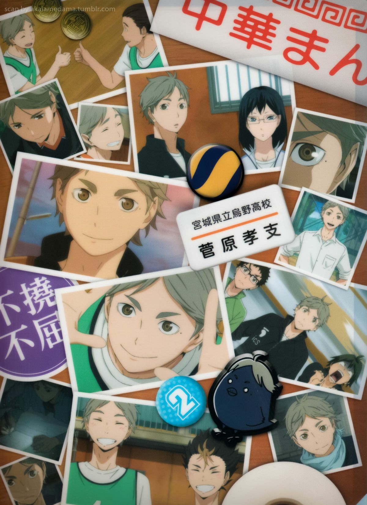 A Simp For 菅原孝支こうし Xoxo Sugawara Twitter