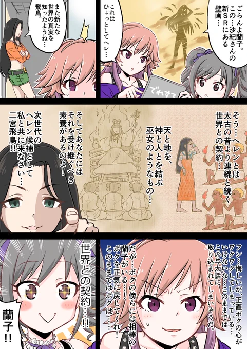 古代ヘレン 