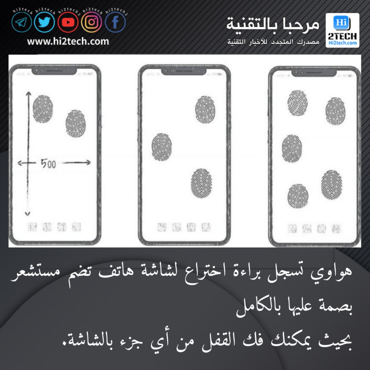 neruda1's tweet photo. #هواوي تسجل براءة اختراع.
#مرحبا_بالتقنية #تقنية #سامسونج #شاومي #نوكيا #ابل #اوبو #هواوي #اندرويد
#hi2tech #tech #samsung #xiaomi #nokia #apple #oppo #Huawei #Android https://t.co/k8q0EILnGA