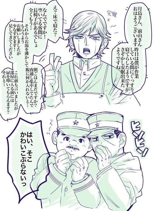 さほす Gk Ld14jt5aditpd1g さんの漫画 102作目 ツイコミ 仮 さほす Gk Ld14jt5aditpd1g さんの漫画 102作目 ツイコミ 仮