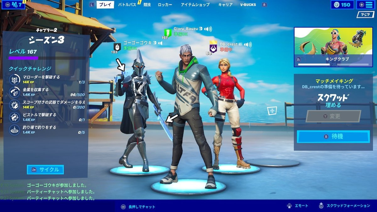 フォートナイトピッケル フォートナイトピッケル