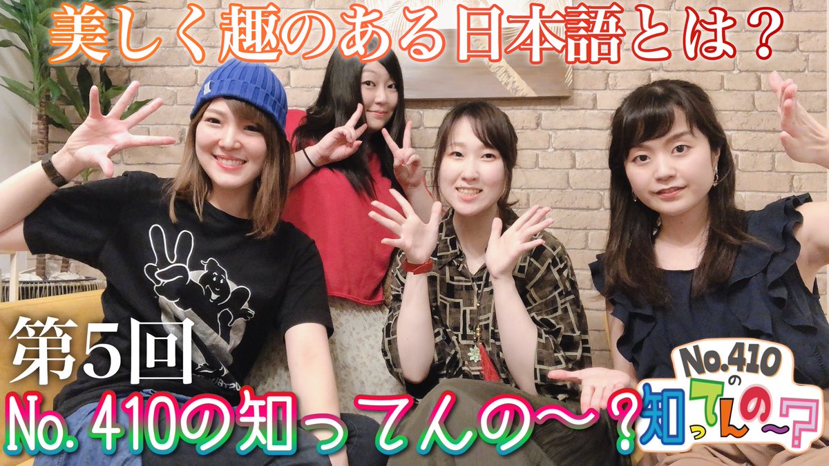 No410_sing's tweet photo. 本日21:00〜YouTubeプレミア配信✨

🟣No.410の知ってんの〜？🟣
第5回放送MCは絢加マン✨

プレミア配信限定でおまけ動画が付いてます🙌🏻オンタイムでチャットも出来るので皆で一緒に見ましょー🙋🏻‍♀️
メンバーも一緒に見るのでよろしくね🥰

https://t.co/mrTClLgkX3 https://t.co/q3GTzYRSYI