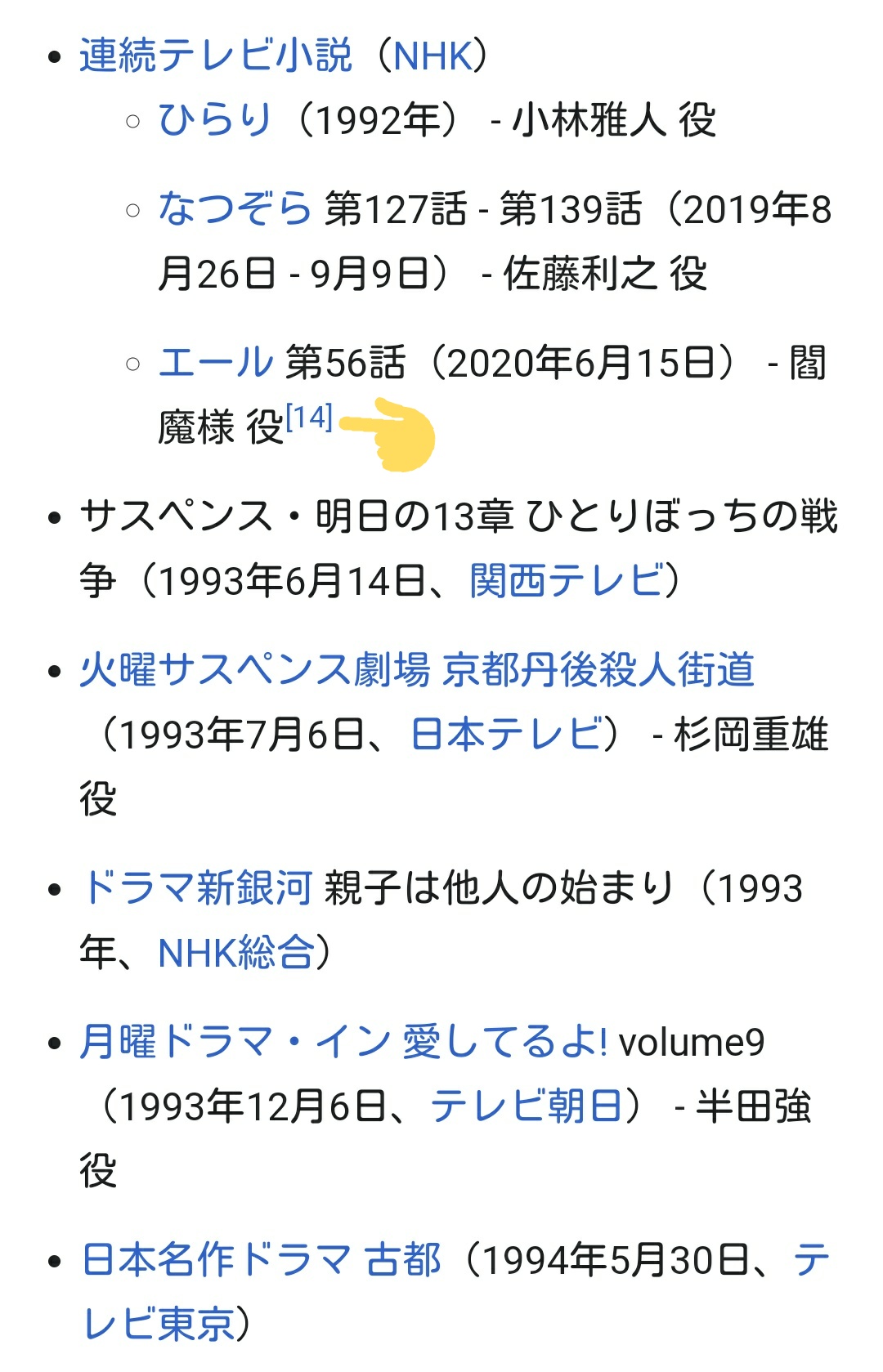 さかき D 橋本じゅんさんですね もう覚えました ありがとうございます 何かのドラマで見たことはあるんですけど エール も リーガルハイ も見てましたが記憶にないです なつぞら も出られてたんですね うーん 記憶にないです
