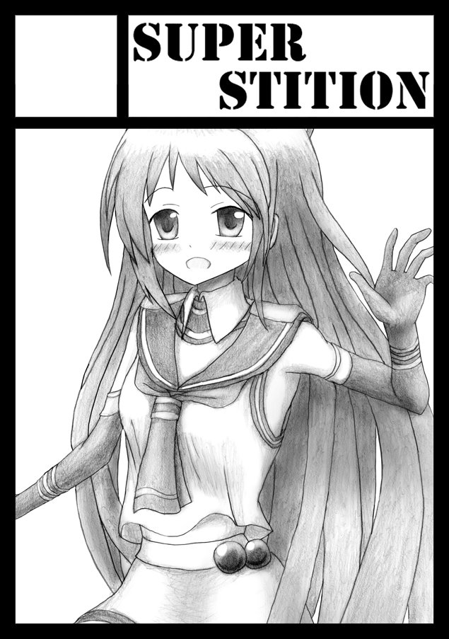 #一年前艦これで何してた
艦これにジャンル変えして同人活動に復帰
そういえば、去年は8/12がコミケ最終日(4日目)
だったか・・・。もう1年も経つのね。 