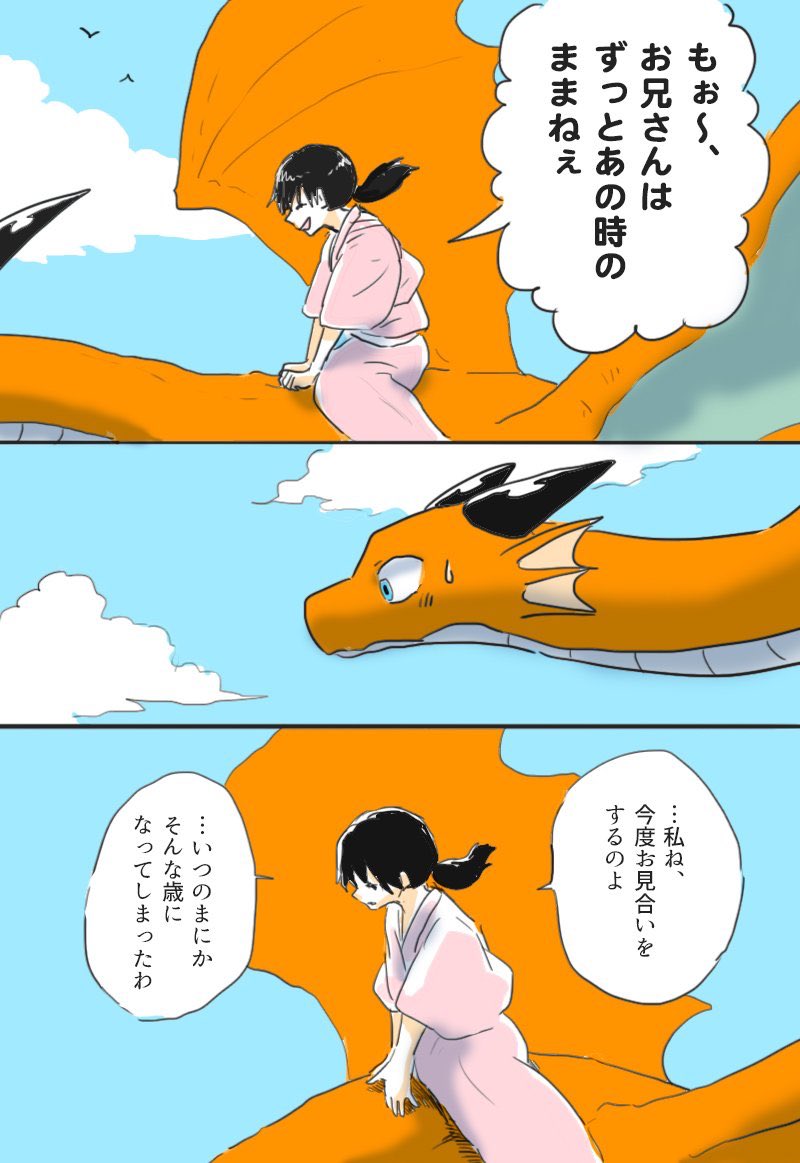 11日目【作中での成長スピード】
人間にくらべて成長スピードがかなりゆっくりです。なので村の人間達との成長の差で複雑な思いをすることがあります。ちび竜姿と大きい姿の間では、とてもざっくりですが700年ぐらいの年月が経っているんじゃないかなと思います。
#30日うちの子語りチャレンジ 