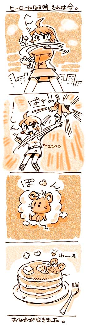 #暑いので脱ぎます 