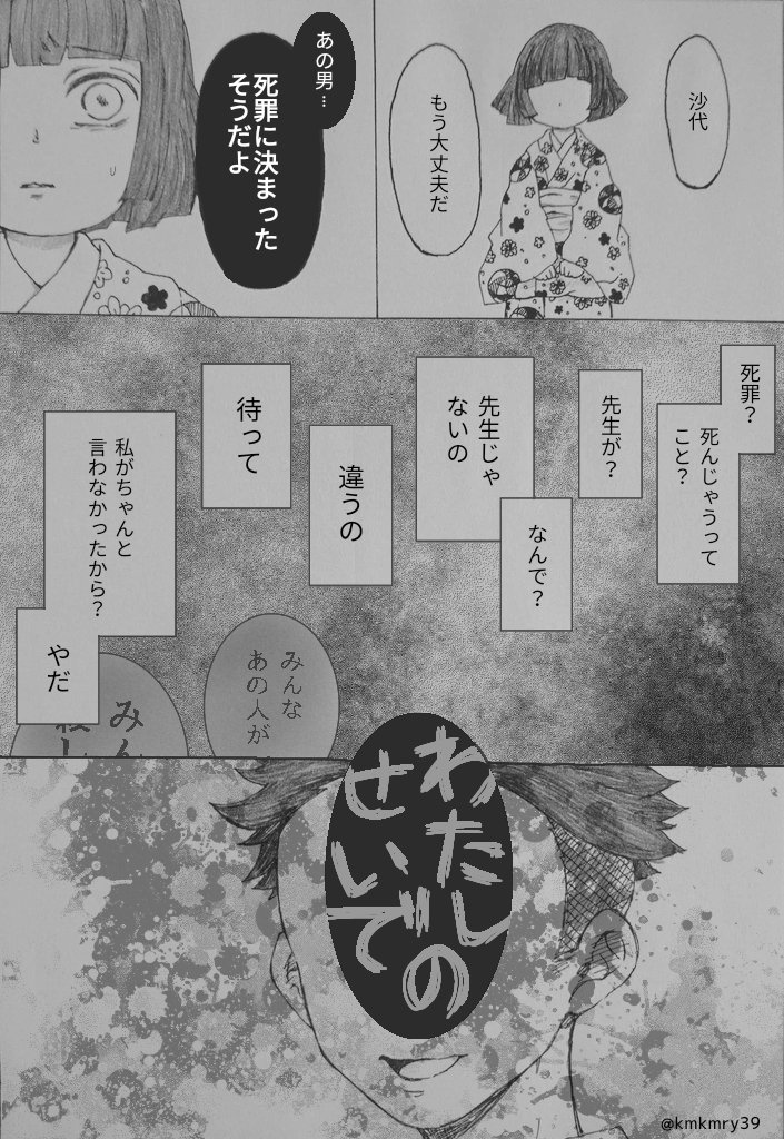 【鬼滅本誌200話ネタバレ有り】
「伝えたかったこと」1/3
※悲鳴嶼さんの過去に出てくる沙代ちゃんメイン。
※沙代ちゃんは何処かの誰かに引き取られて大きくなってる。
※描きたいとこだけを描いた自己満漫画。
※沙代ちゃんの捏造顔有り。
何でも許せる方のみどうそ!
#鬼滅の刃 #悲鳴嶼行冥 