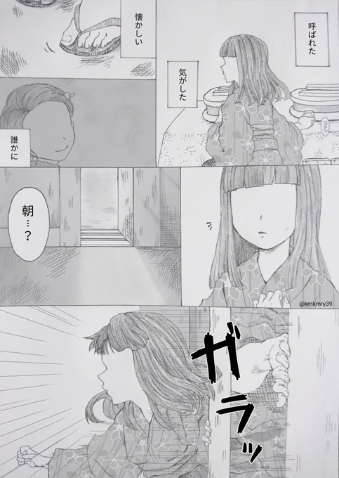 「伝えたかったこと」2/3 