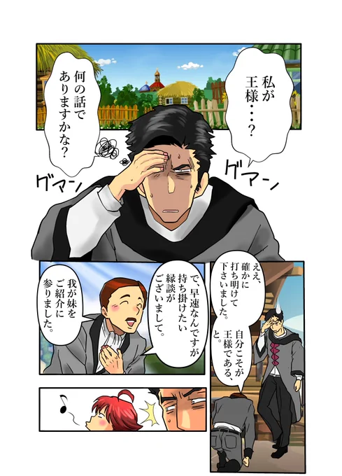 https://t.co/qyq1uUo7FS

帝政ロシアンボンバ ピョートル大帝 冒険編更新しました。
「イミテーションゴールド」 