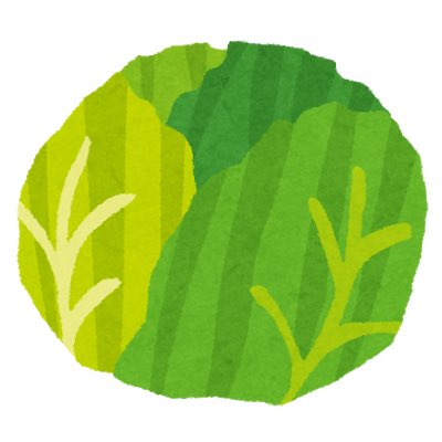 Poetly 抽象化のプロ中のプロ いらすとやさんのキャベツとレタス
