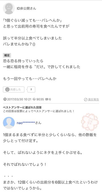 Ultimos Tweets大越 恵美 おこめぐ 21 Whotwi Grafica De Analisis De Twitter