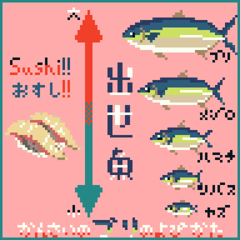 Twoucan 出世魚 の注目ツイート イラスト マンガ コスプレ モデル