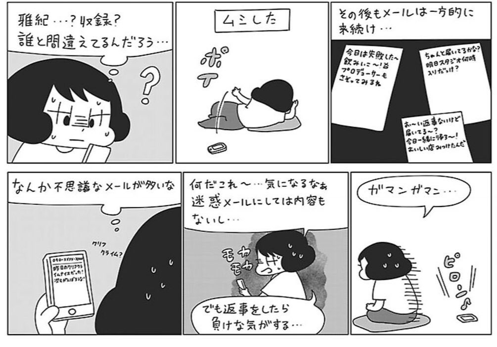 振り込め詐欺のメールがやたら凝ってた話です。
注・左から右に読んでください。 