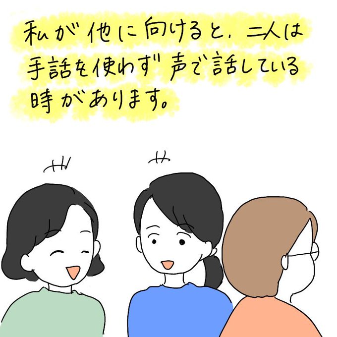 手話のtwitterイラスト検索結果 古い順 手話のtwitterイラスト検索結果 古い順