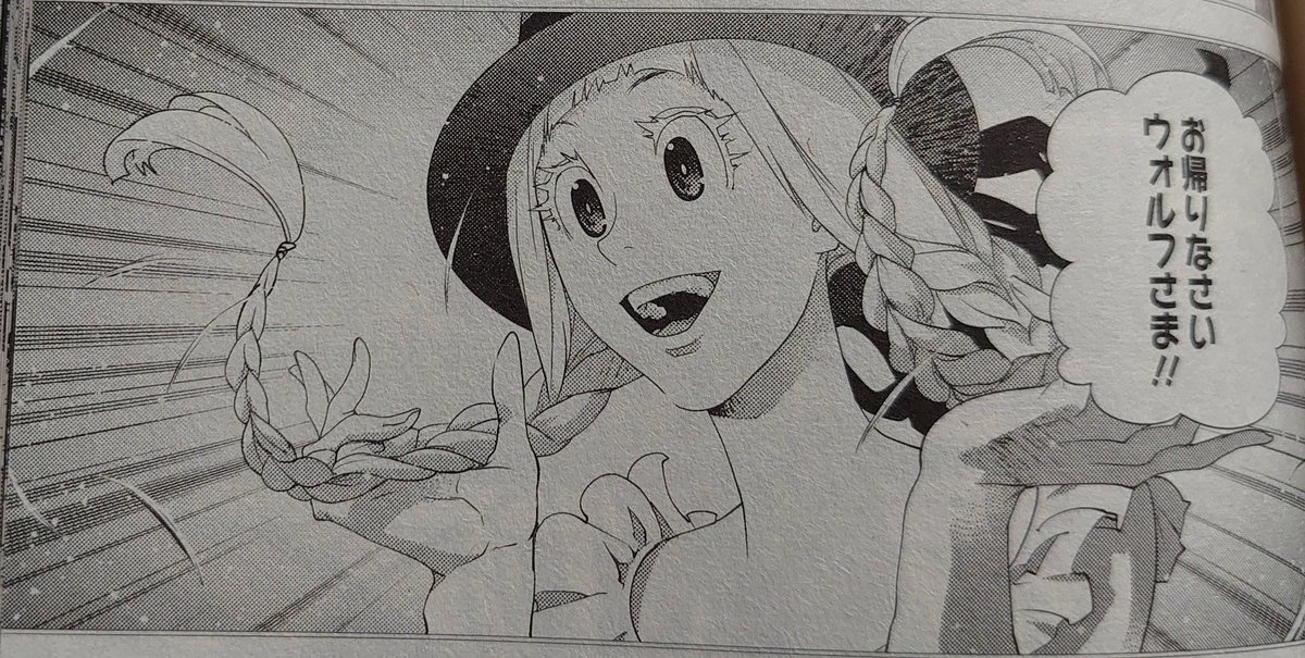 エヴァンゲリオン フジリューの銀英伝18巻読了 感想としては エヴァンゼリンがなんか不思議ちゃん アップルトン中将 ２垢目 の漫画