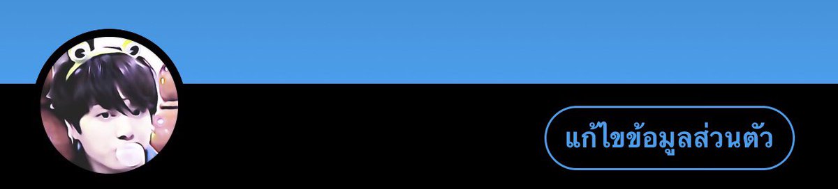 ขอคำเดียว