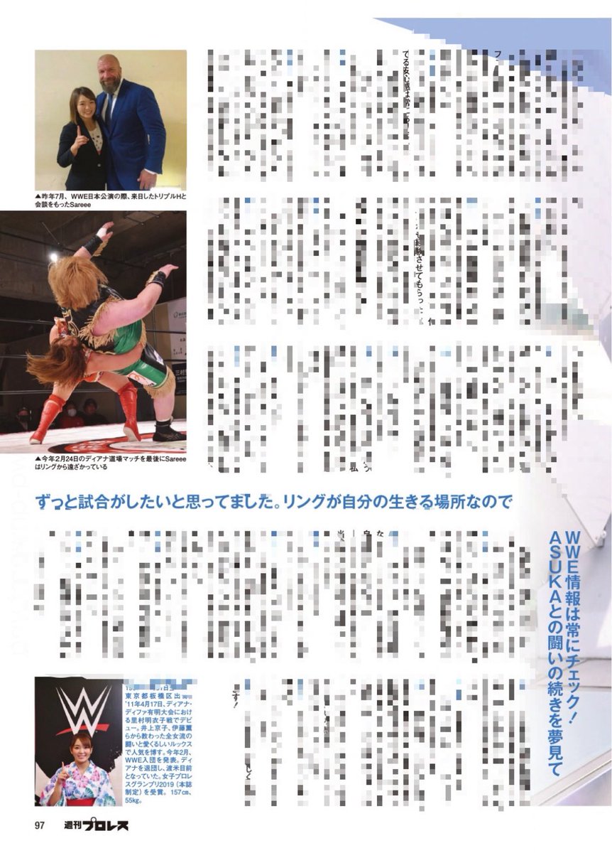 sarray_wwe's tweet photo. ついに私についてのインタビューで、プロレスラーについてのサリーが公開されましたのでチェックしてみてください！

#Sareee ❤
#ProWrestling
#WeeklyIssue https://t.co/nCm0iLokMx