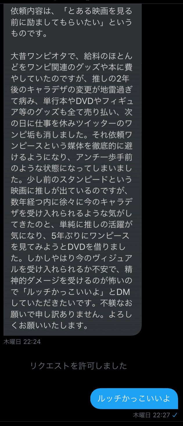 レンタルなんもしない人 Sur Twitter Dmで ルッチかっこいいよ と送ってくださいという依頼 ルッチ かっこいいよ と送っただけで600円支払われた ルッチ 何者 T Co Cc1awj4vwu Twitter
