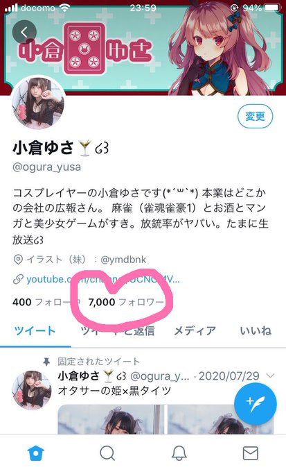 梅原亜衣 常時お仕事募集中 宅録ok さん と Ogura Yusa のやりとり 1 Whotwi グラフィカルtwitter分析