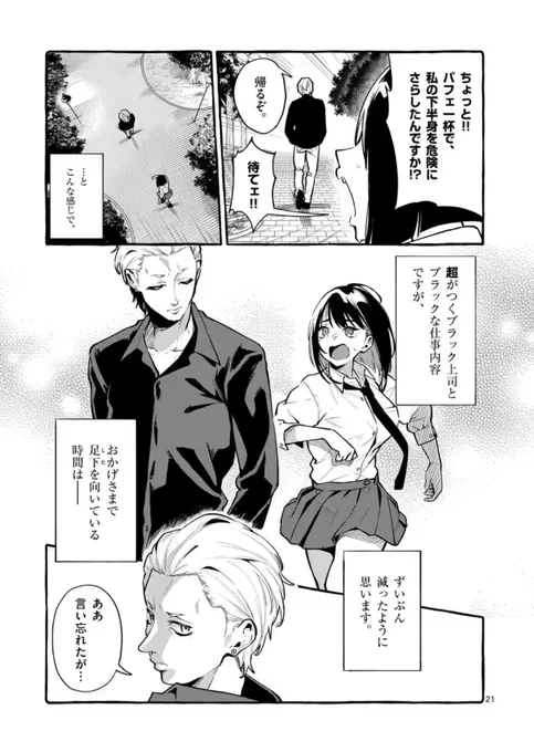 とんでもないヤリ方で悪霊を除霊する話 ⑩
「うしろの正面カムイさん」単行本1巻、本日発売です!
コノシロしんこ先生(@myayoi62
)書き下ろしのおまけも満載です👻
購入は全国書店またはオンラインストアから!
■amazon(紙)
https://t.co/wJqR21xqgN
■amazon(電子)
https://t.co/w5ldTSw9qv 