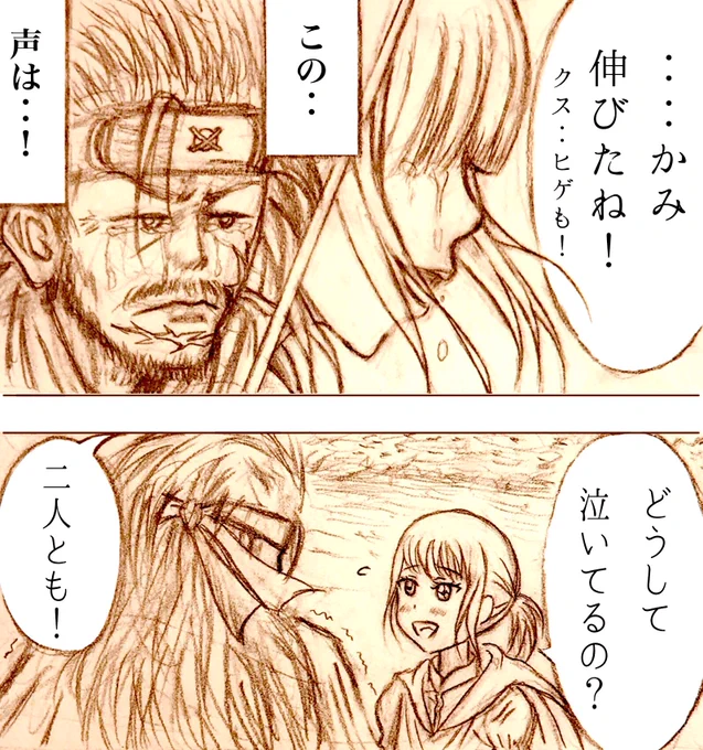 「お団子じゃなくって…⑩」
"君の声が聴こえる どこにいるの?♪
ソラの彼方から 君は現れた♪"
10年間モモの歌声だけを頼りにヒロトは宇宙の果てから惑星アウリンまで辿り着いた。そして今その涼やかな声がヒロトの耳に直接響いた。
#オリジナル漫画
#ゴリアテナイト 