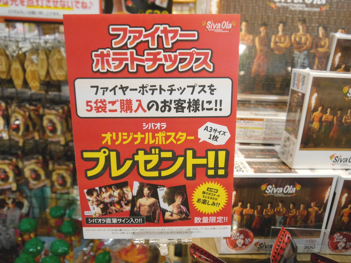 Siva Ola 8th 生誕祭 メンバー直筆サイン入り ハワイアンズ Siva Ola 8th 生誕祭 メンバー直筆サイン入り ハワイアンズ Siva Ola