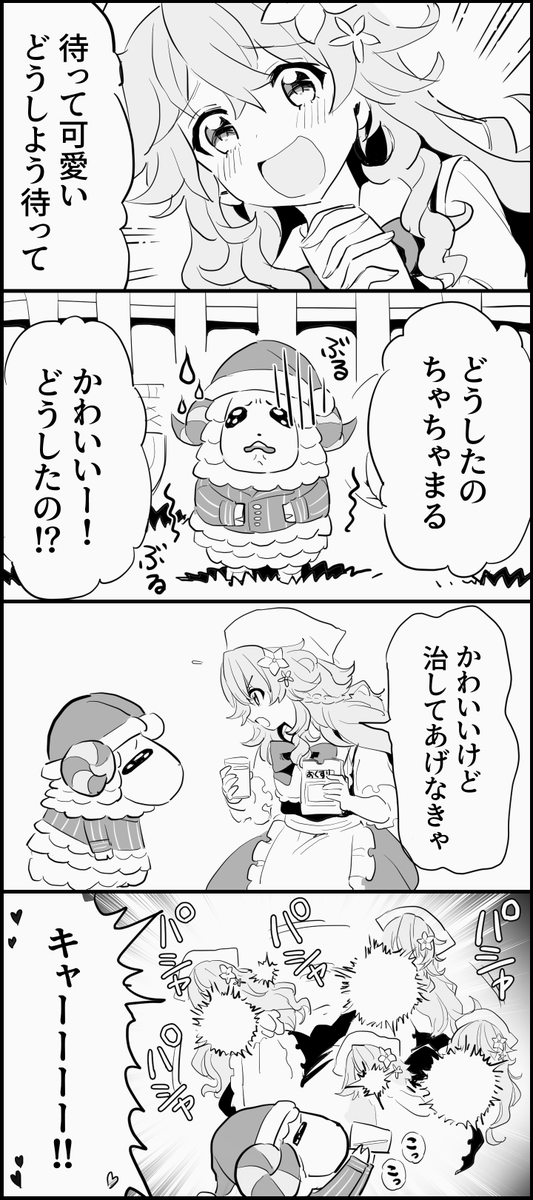 御伽原 江良さん?? 切り抜き漫画まとめ 