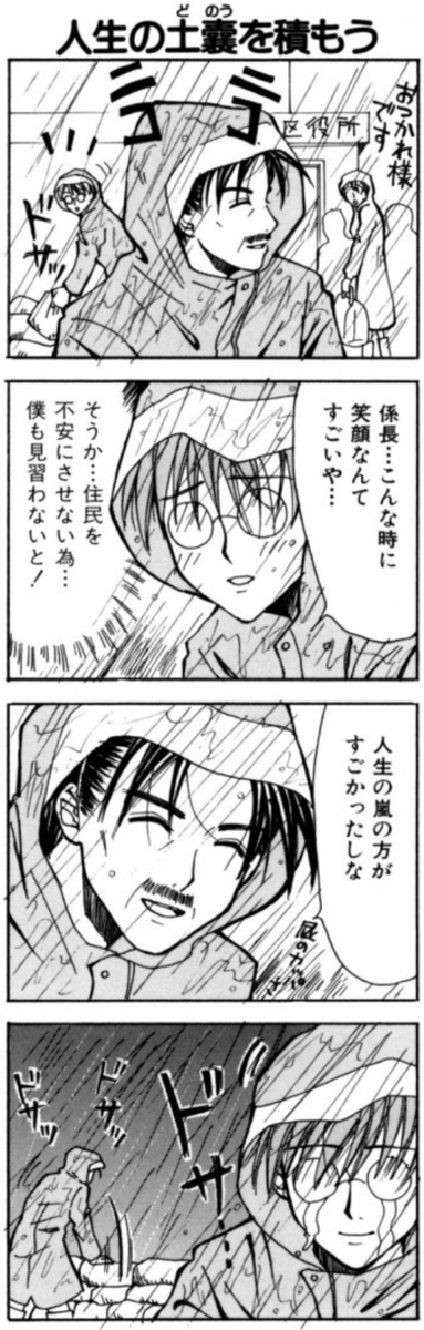 ふぁんきーサーバント10話の9

鋼の心を持つ男
https://t.co/sthlVZP11W 