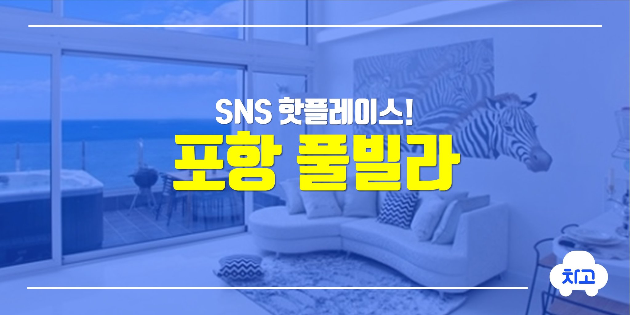 빌라 포항 접대 풀 성 수산업자 포항풀빌라 빌라 포항 접대 풀 성 손담비 언급